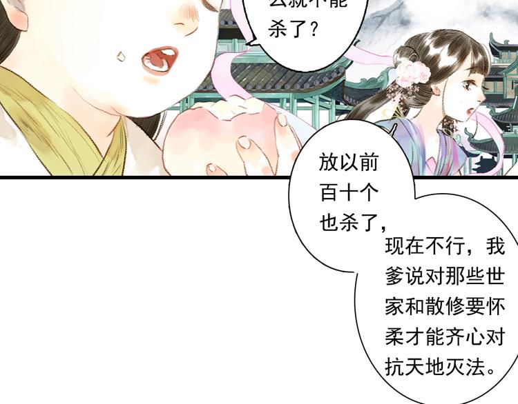 第15话 木剑之源25