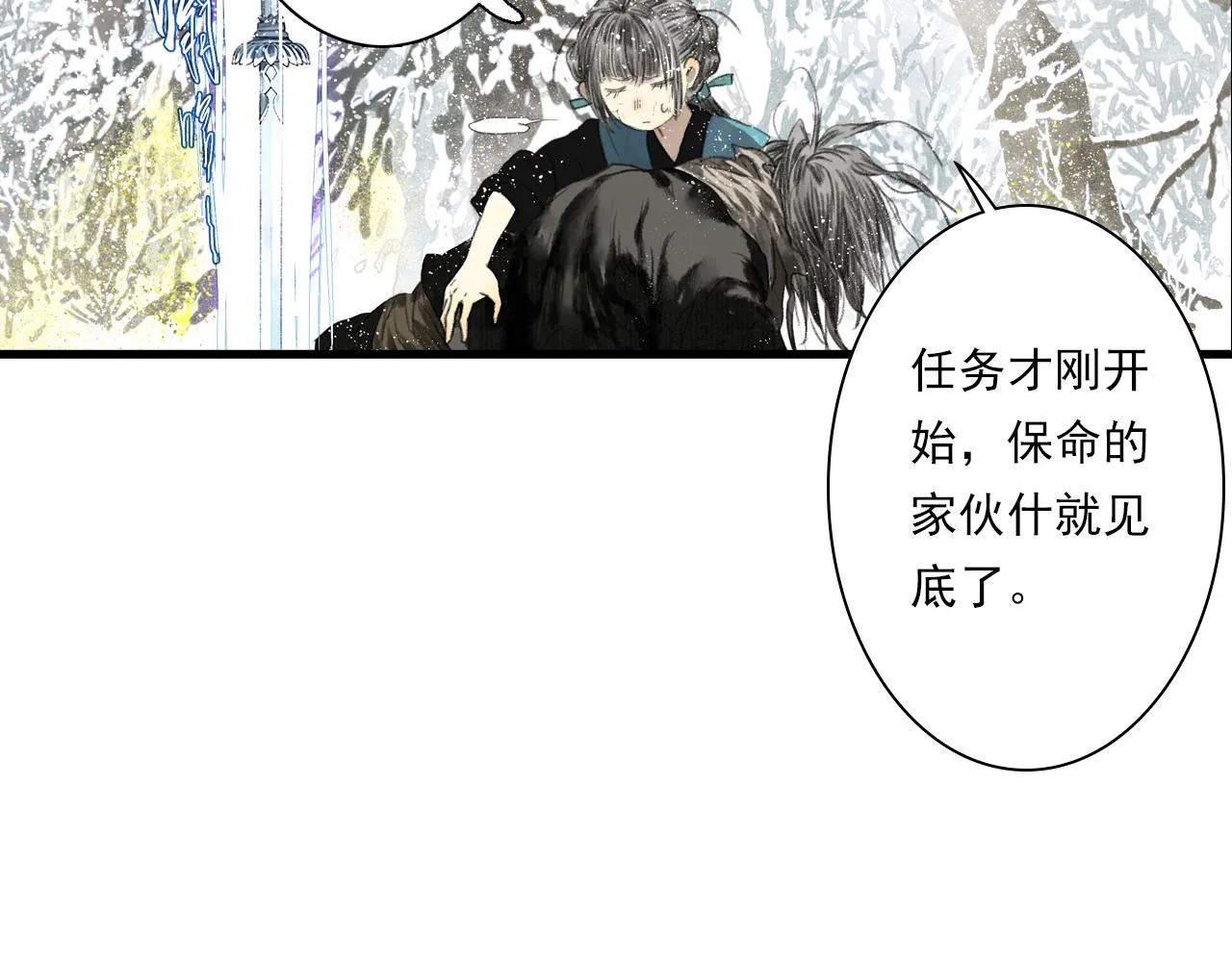 第100话 神秘&amp;amp;quot;师兄&amp;amp;quot;现身74