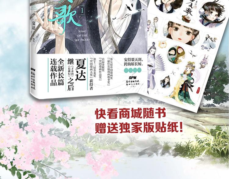 《步天歌》实体书来啦！1