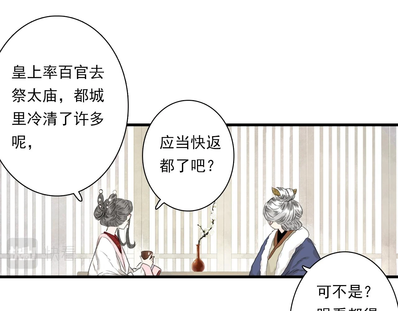 第95话 陈国局势风云突变17