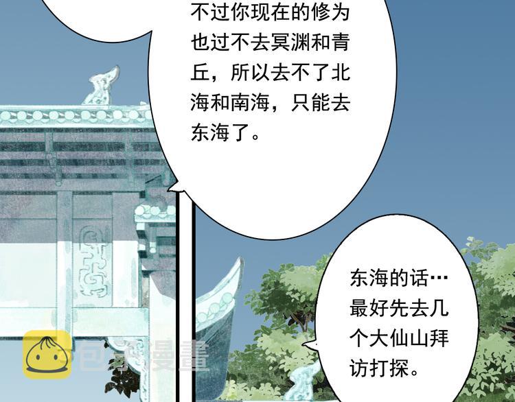 第49话 阿汀再踏征程38