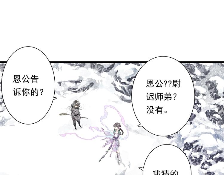 第43话 琳琅送暖53