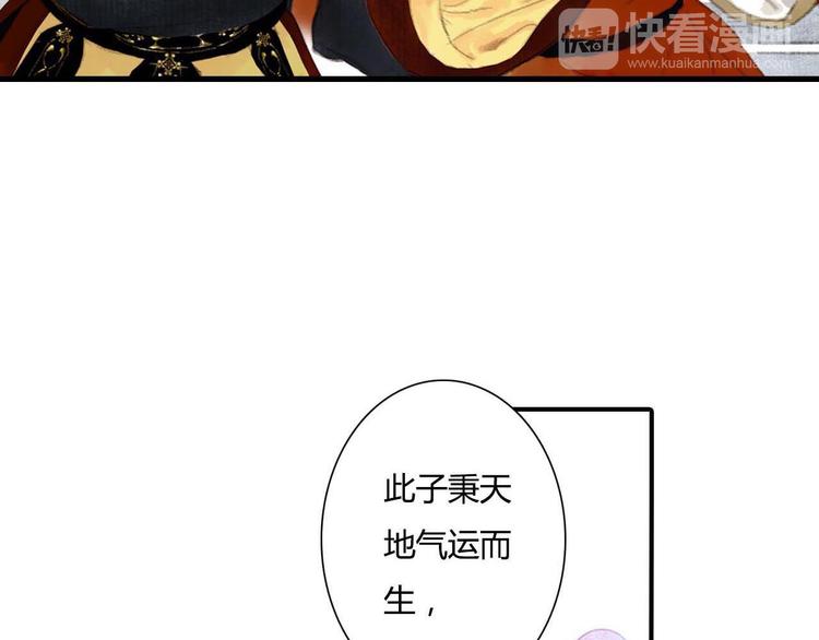 第1话 天劫将至113