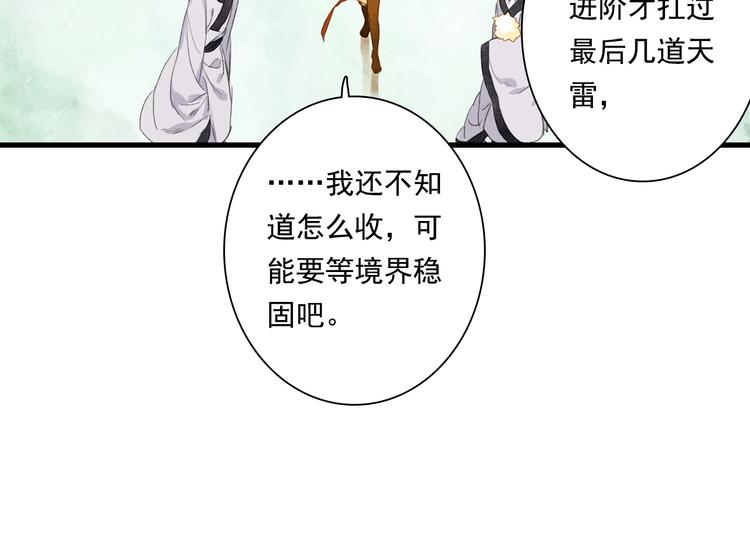 第42话 道心35