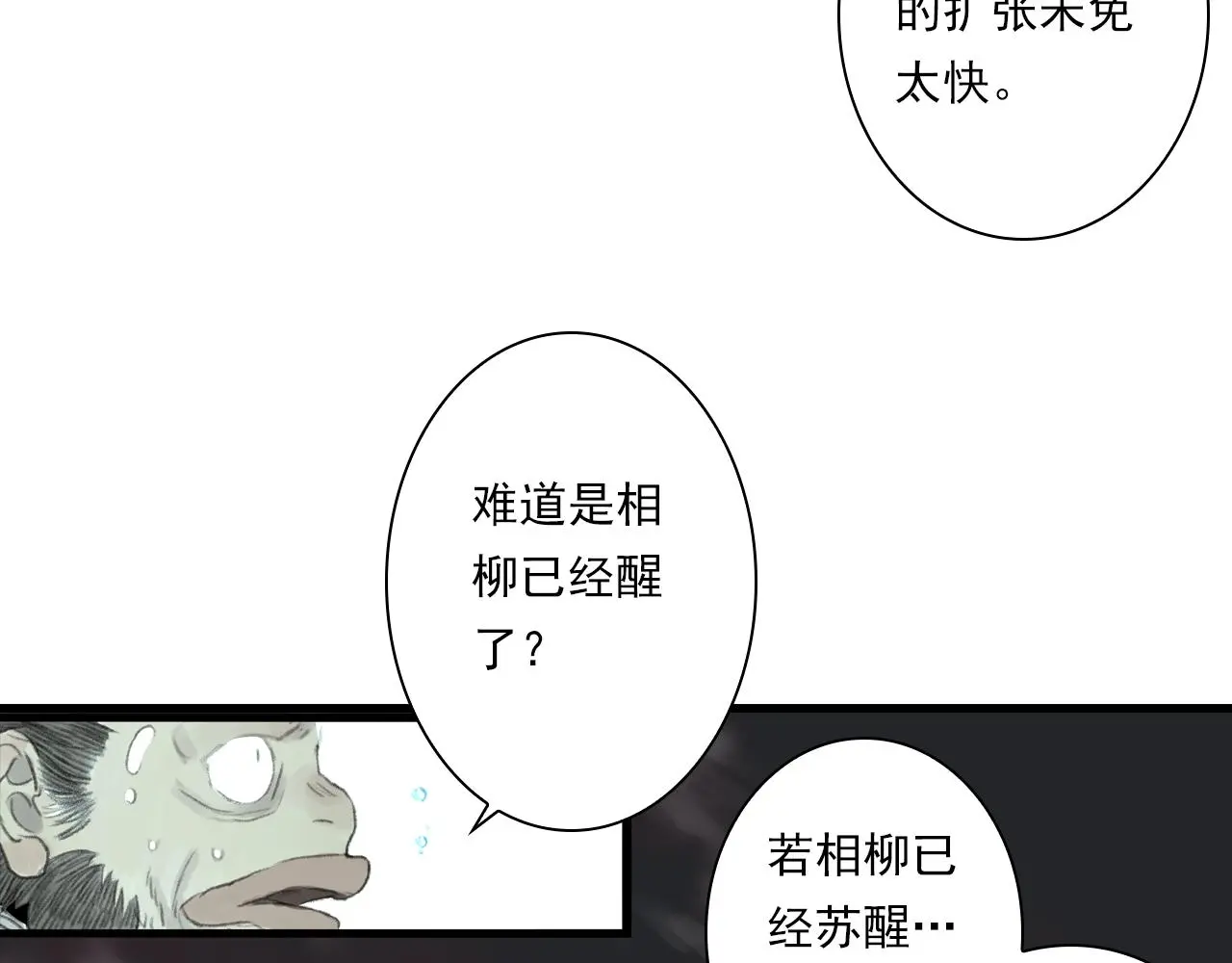 第109话 去尘被困绝灵之地23