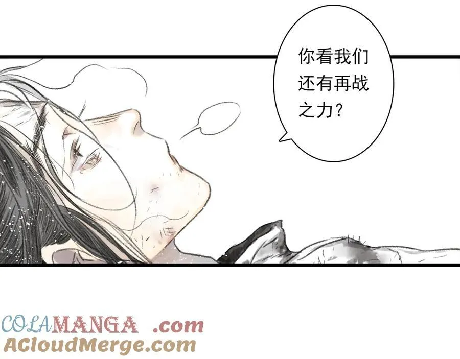 第118话 李慕仙险用禁术驱敌30