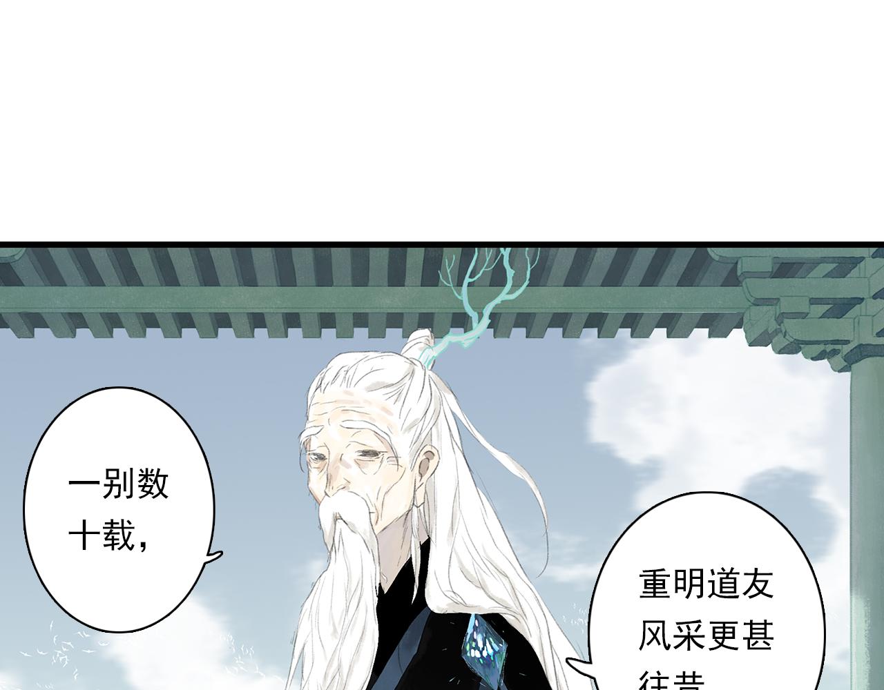 第77话 代天之首呼之欲出49