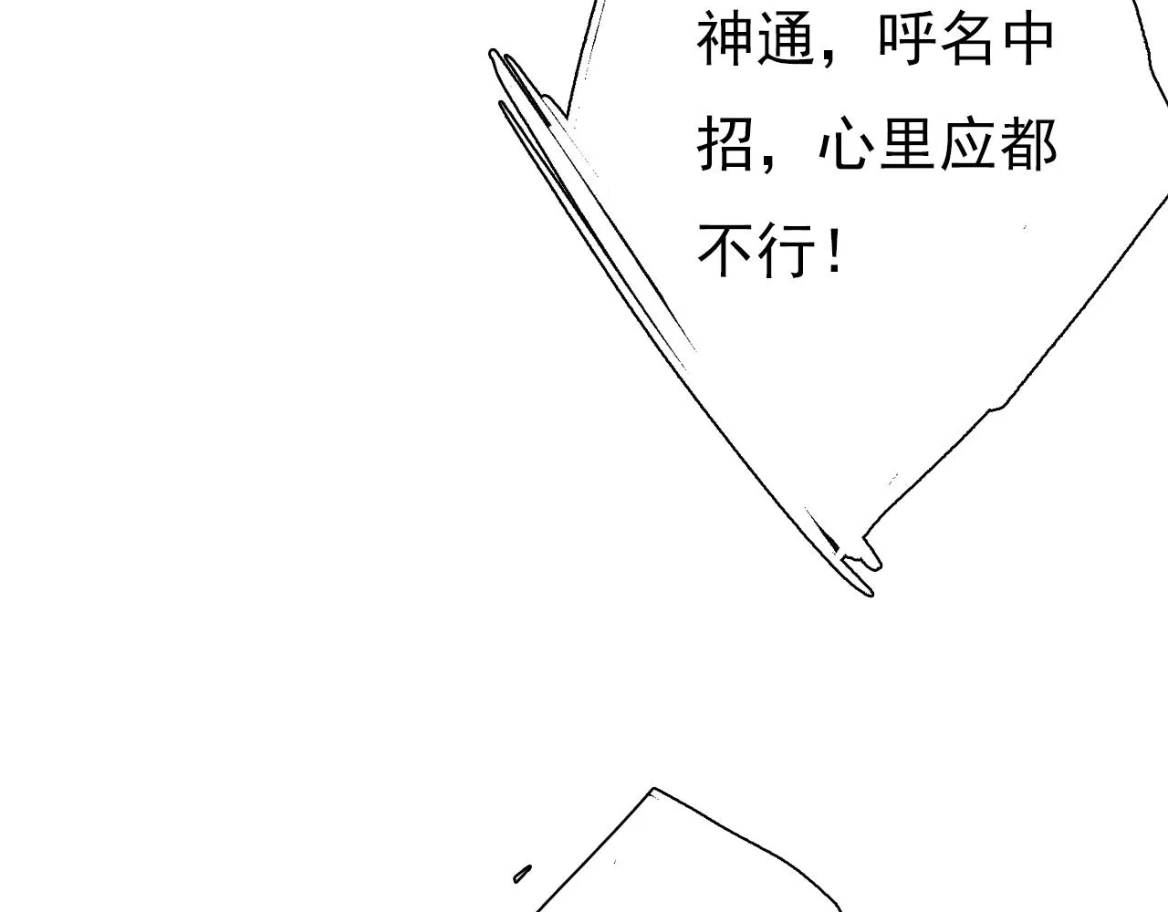 第100话 神秘&amp;amp;quot;师兄&amp;amp;quot;现身45