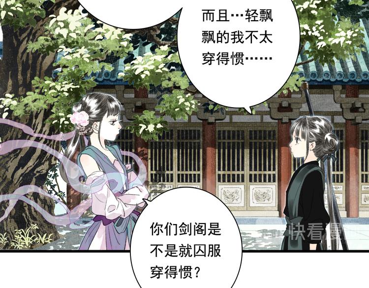 第49话 阿汀再踏征程28