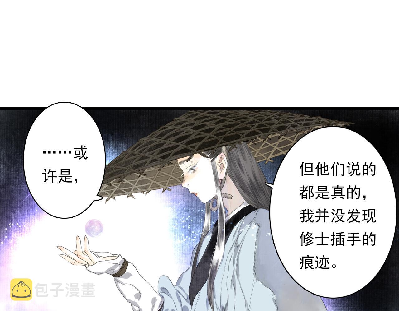 第89话 阿汀御剑下山36