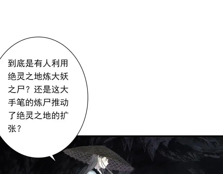第111话 去尘冒险追真相93