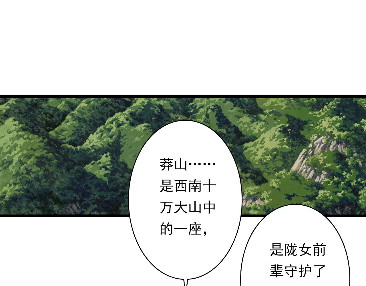 第85话兄妹识海再相逢？31