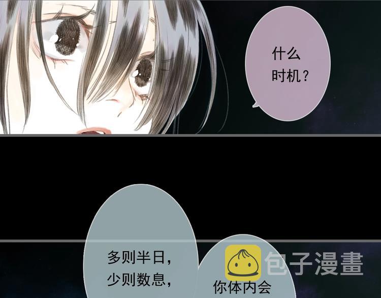第30话 进攻百里季256