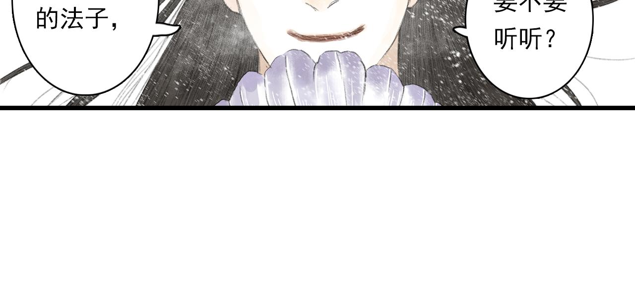 第82话 蓬莱东皇钟传悲讯55