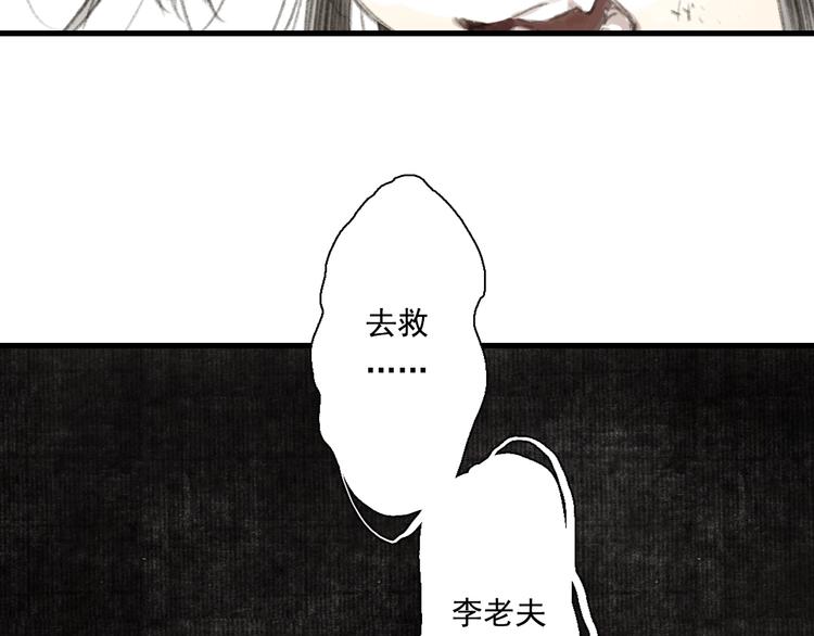 第34话 败落之城35