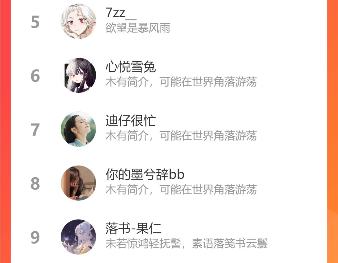 第84话姑射追兵紧追不舍59