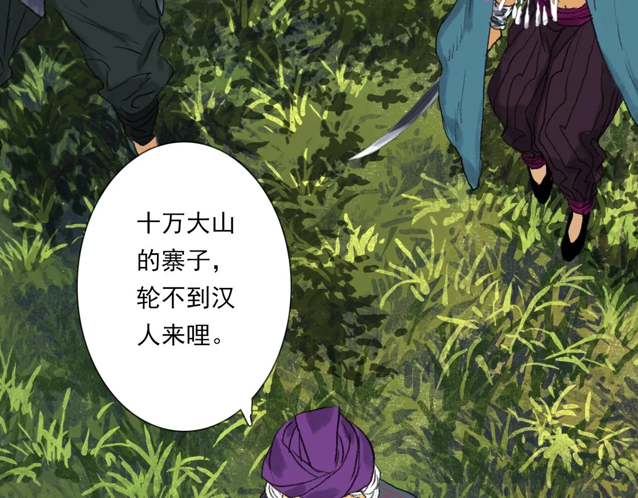 第103话 林真真传信未果？64