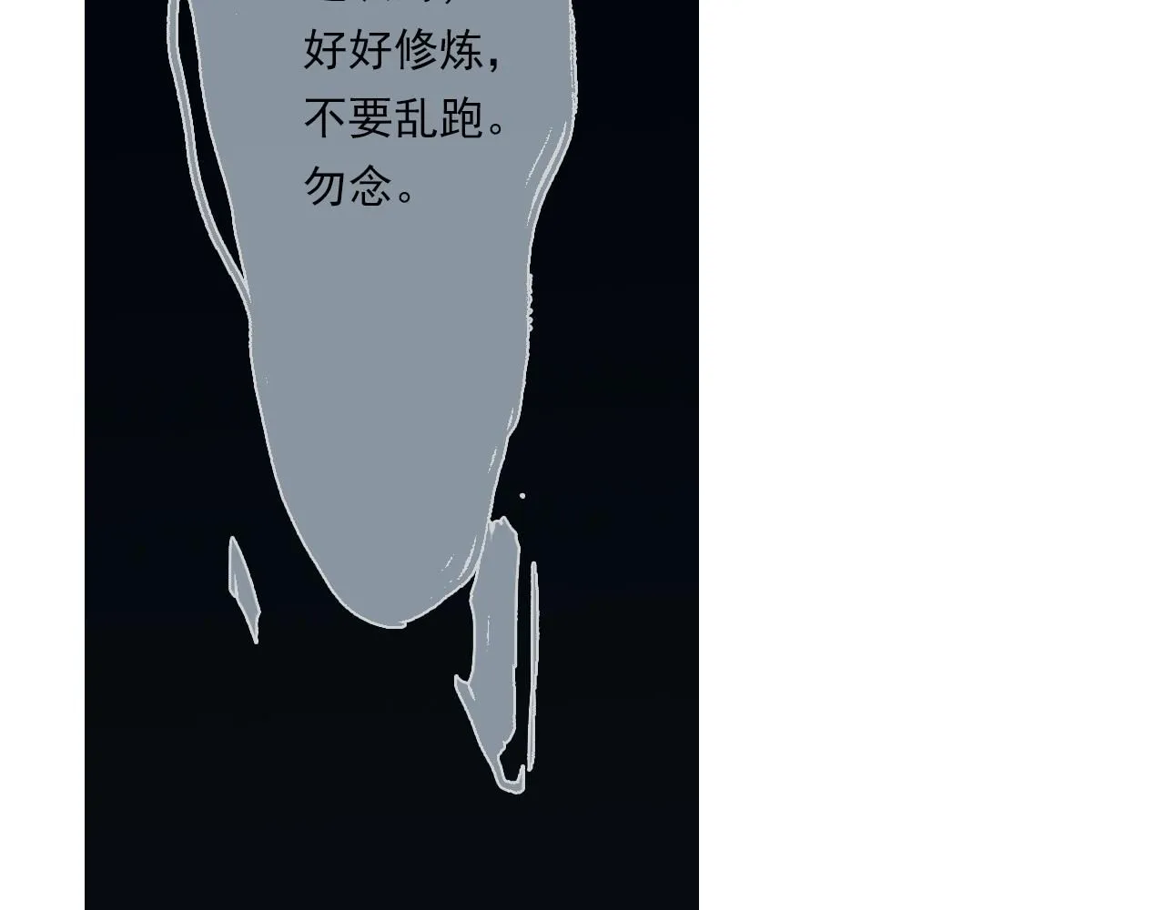 第105话 妖兽入侵人类领地62