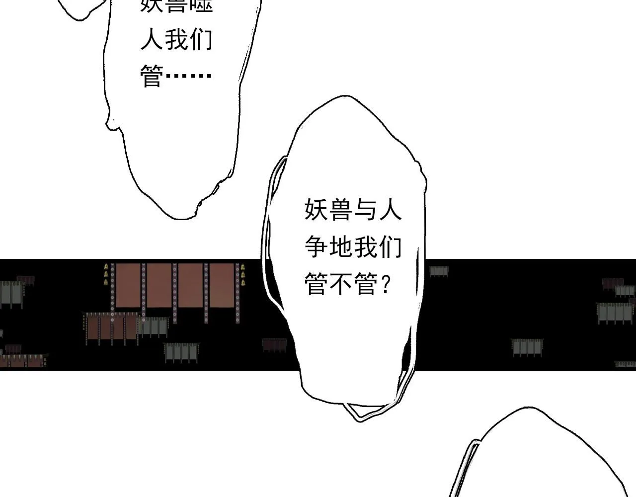 第107话 妖兽潮涌噬人争地13