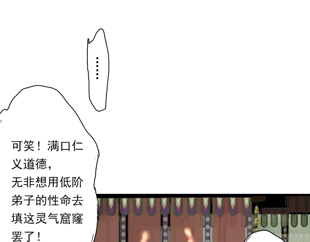 第107话 妖兽潮涌噬人争地34