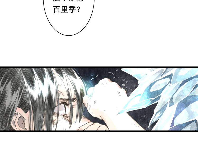 第36话 百里季暴毙44
