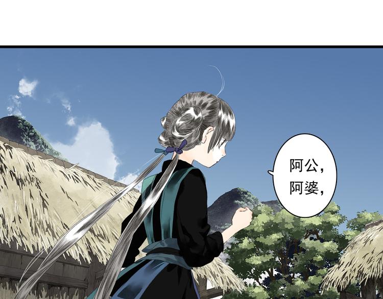 第56话 遁千里灵气耗尽49