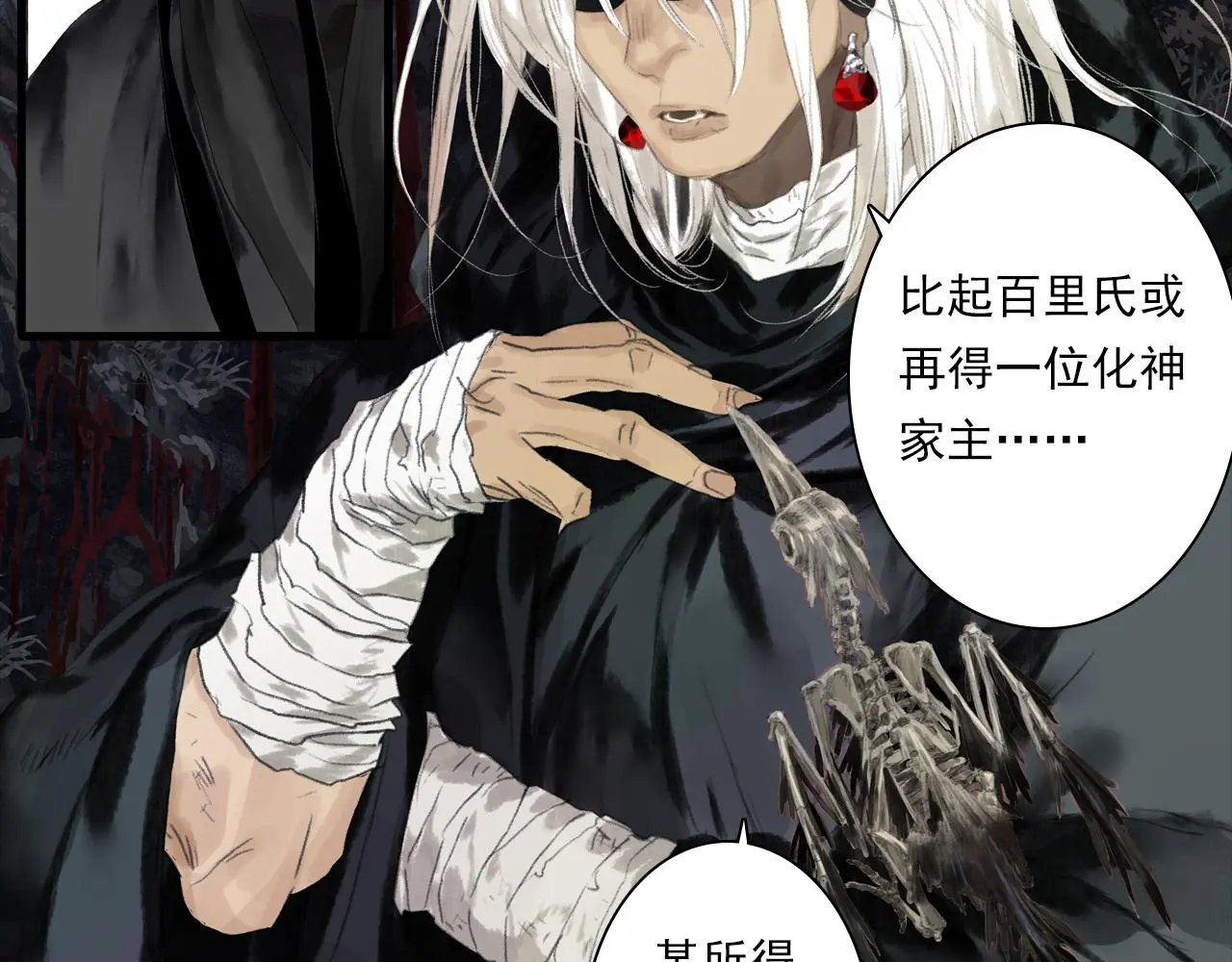 第110话 百里仲即将进阶化神26
