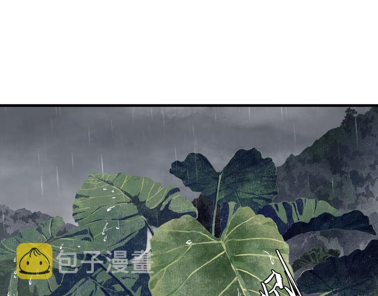 第57话 慕仙师兄现身10