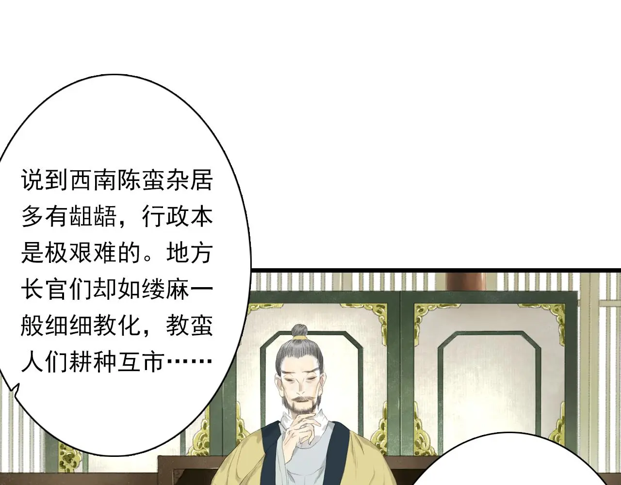 第93话 陈国西南战事胶着55