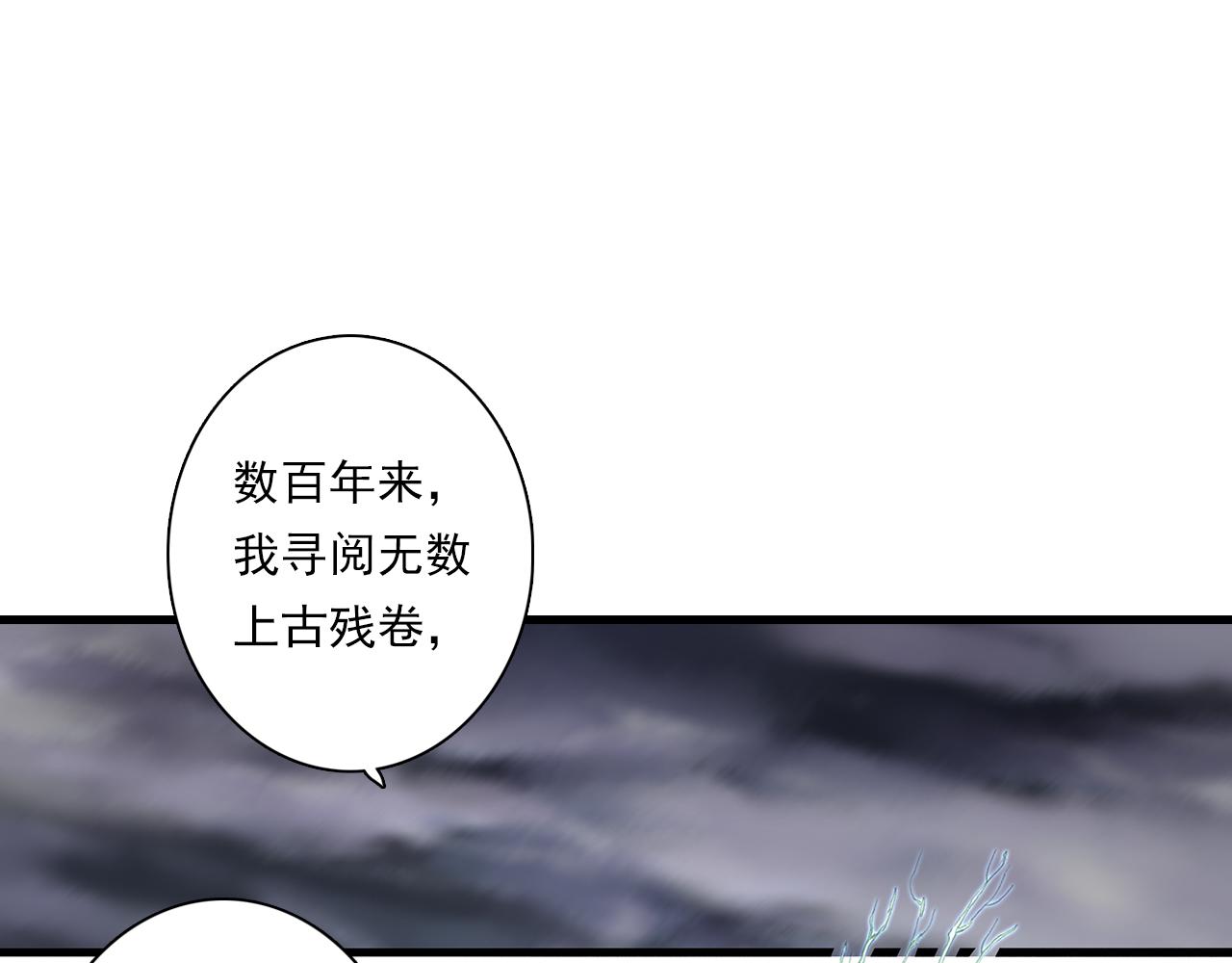 第80话 天地灭法之谜未解29