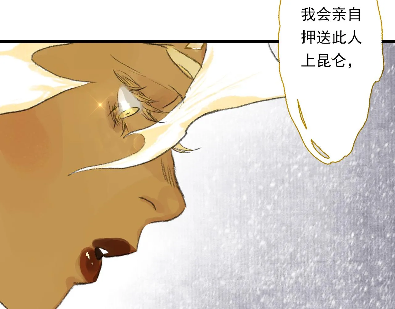 第100话 神秘&amp;amp;quot;师兄&amp;amp;quot;现身54