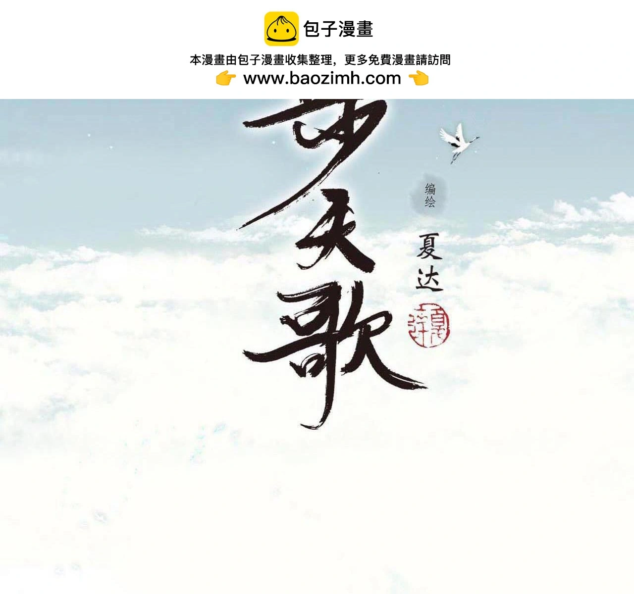 第108话 琳琅独守人间一隅1