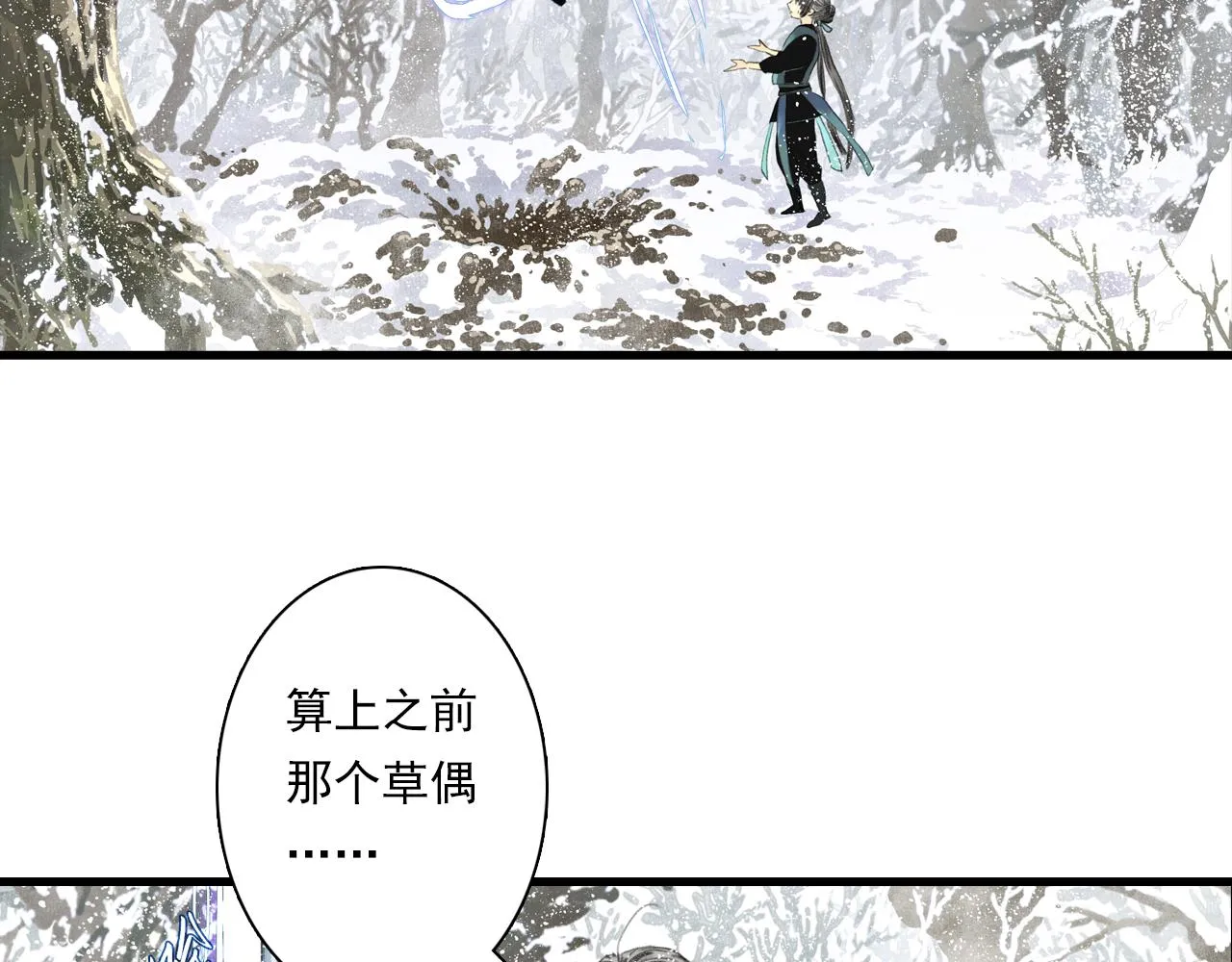 第100话 神秘&amp;amp;quot;师兄&amp;amp;quot;现身73