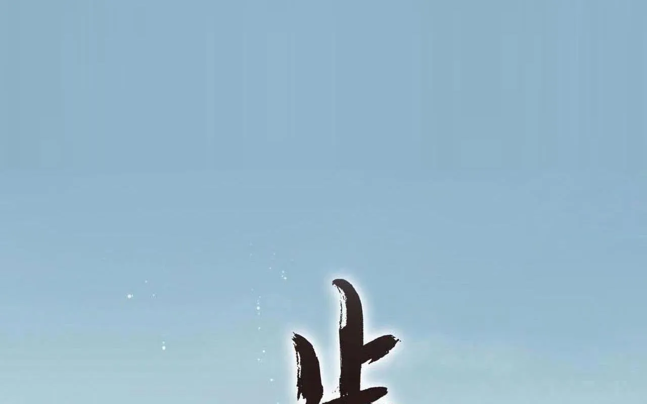 第101话 阿汀未能护凡人周全0