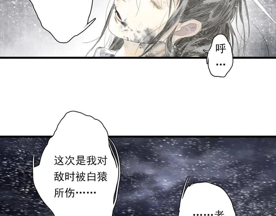 第119话 十万大山危机重重41