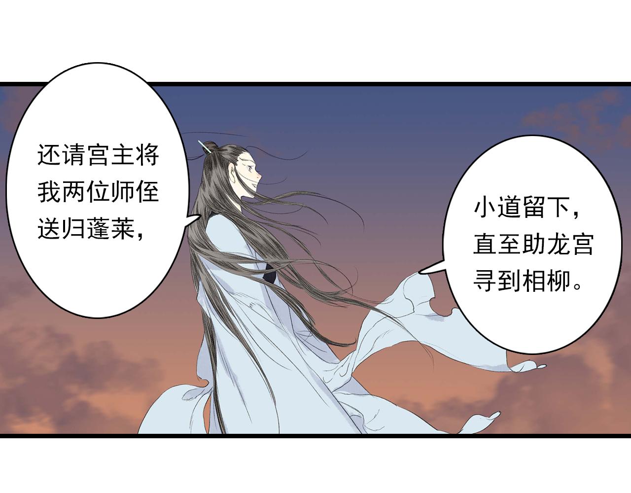 第84话姑射追兵紧追不舍49