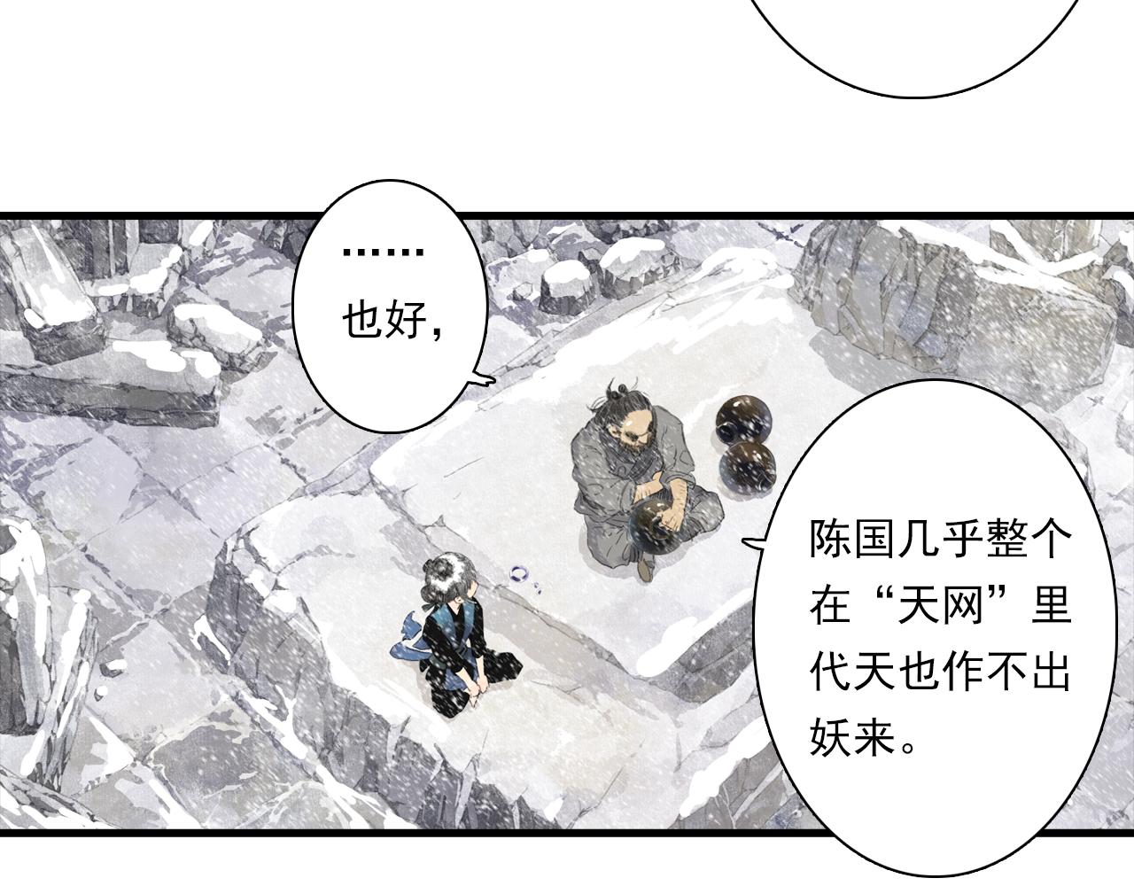 第87话阿汀伤愈48