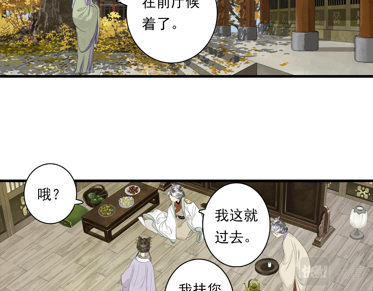 第92话 李慕仙助陇女护莽山57