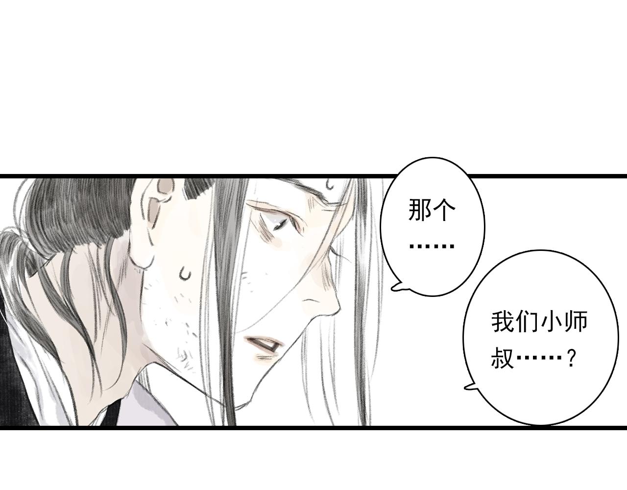 第70话 去尘归来28