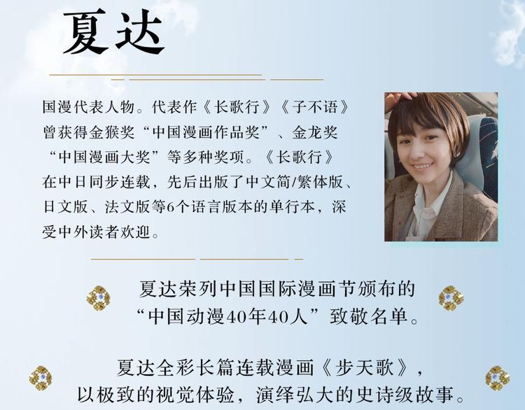 《步天歌》单行本第二册来啦！11