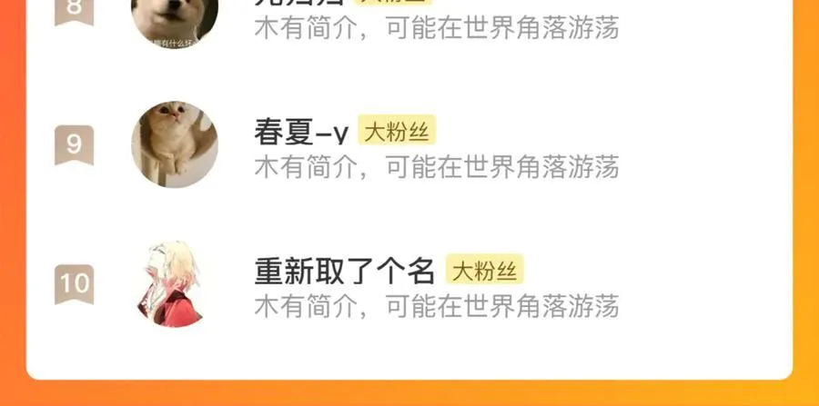 第118话 李慕仙险用禁术驱敌70