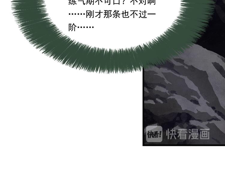 第51话(下) 地龙王来袭？242