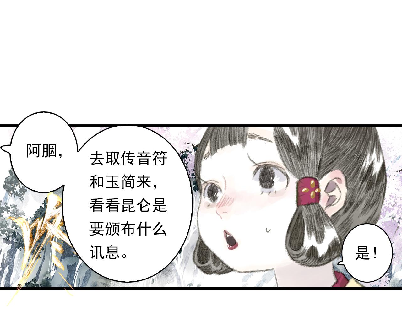 第69话 灵樨再现24