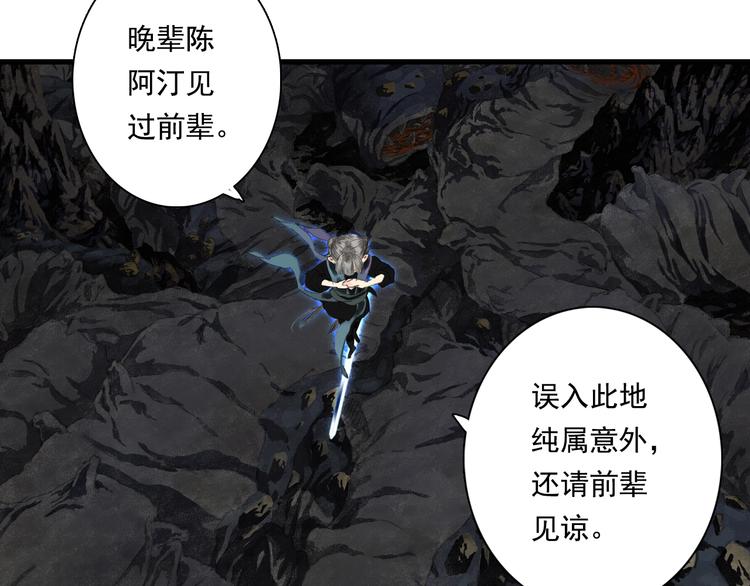 第53话 神霄霹雳子惊现1