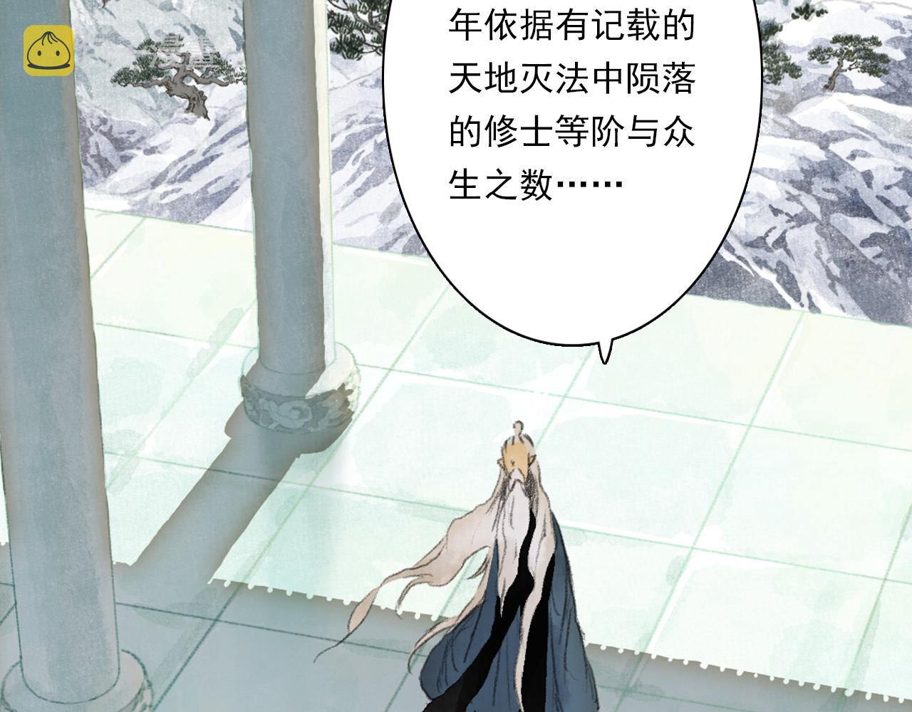 第78话 代天行律以己践道51