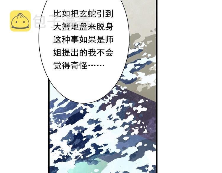 第23话 海上巨兽70