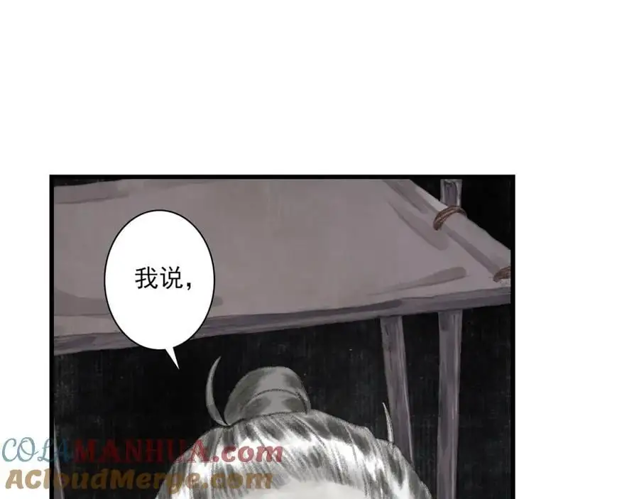 第111话 去尘冒险追真相84
