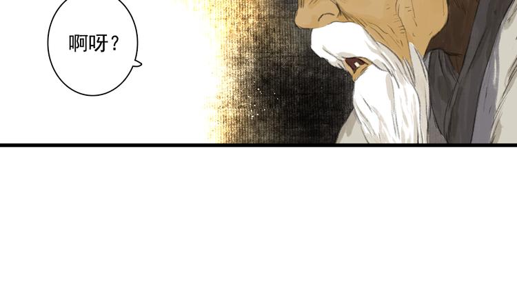 第56话 遁千里灵气耗尽18