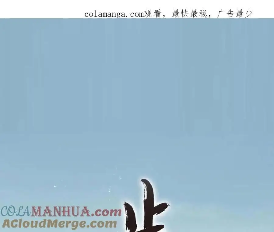 第111话 去尘冒险追真相0