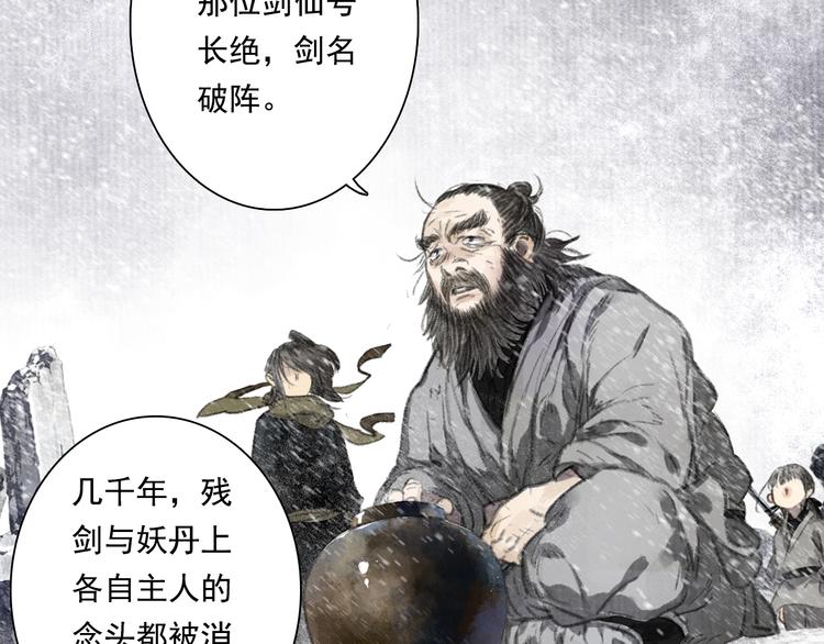 第47话 再遇恩公76